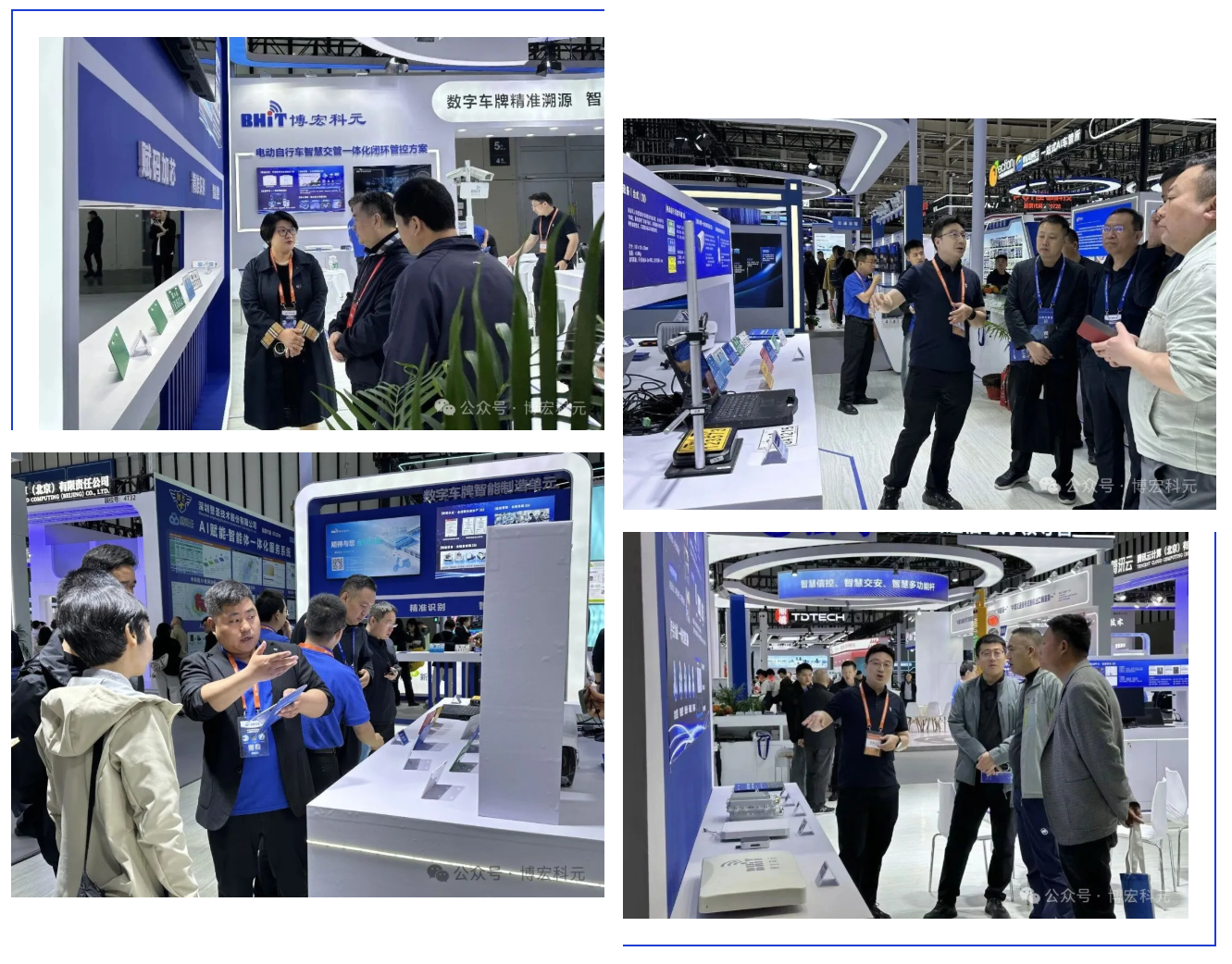 展会聚焦 | 博宏科元亮相第十六届交博会：数字车牌破解电动自行车治理难题