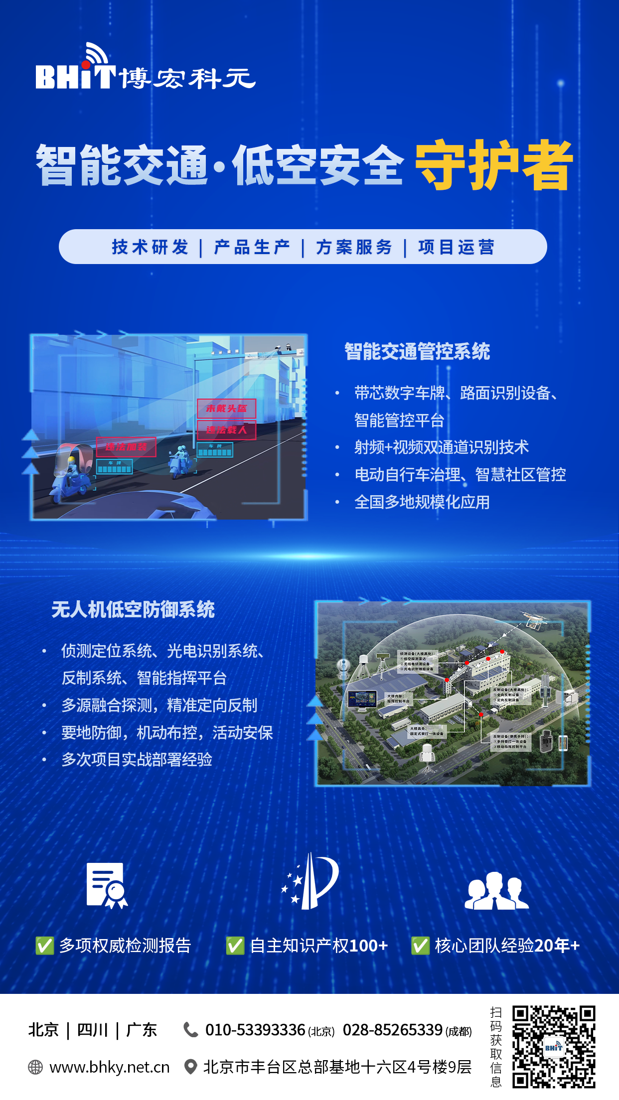 从“人海战术”到“数智闭环”：电动自行车智慧交管新模式