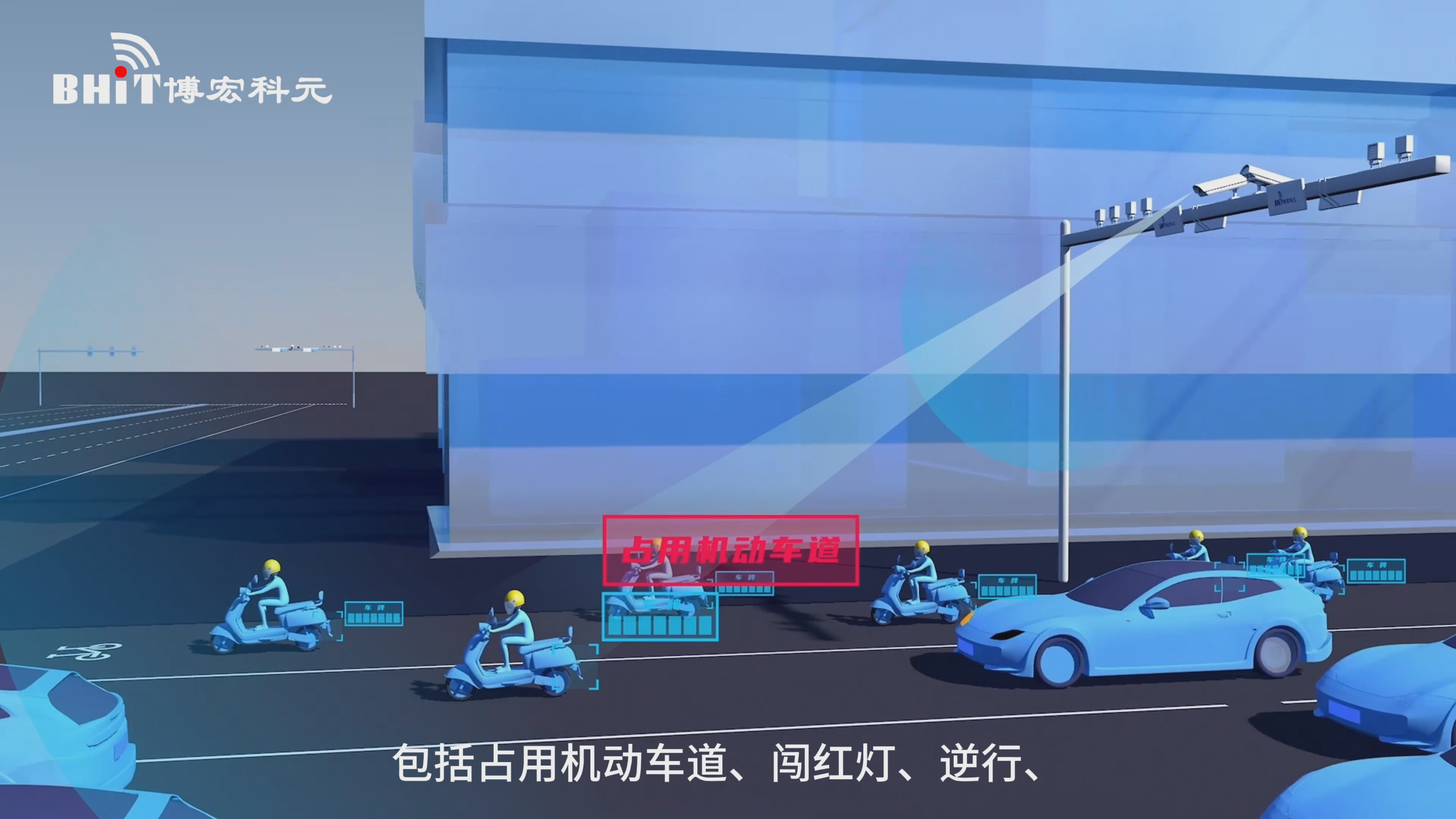 聚焦城市两轮出行服务提升——博宏科元电动自行车数字化管理方案专题汇报交流