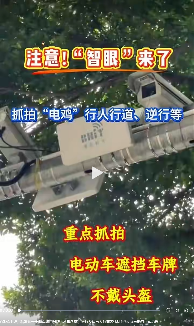 广东“电鸡”治理，博宏科元“智眼”交出科技答卷
