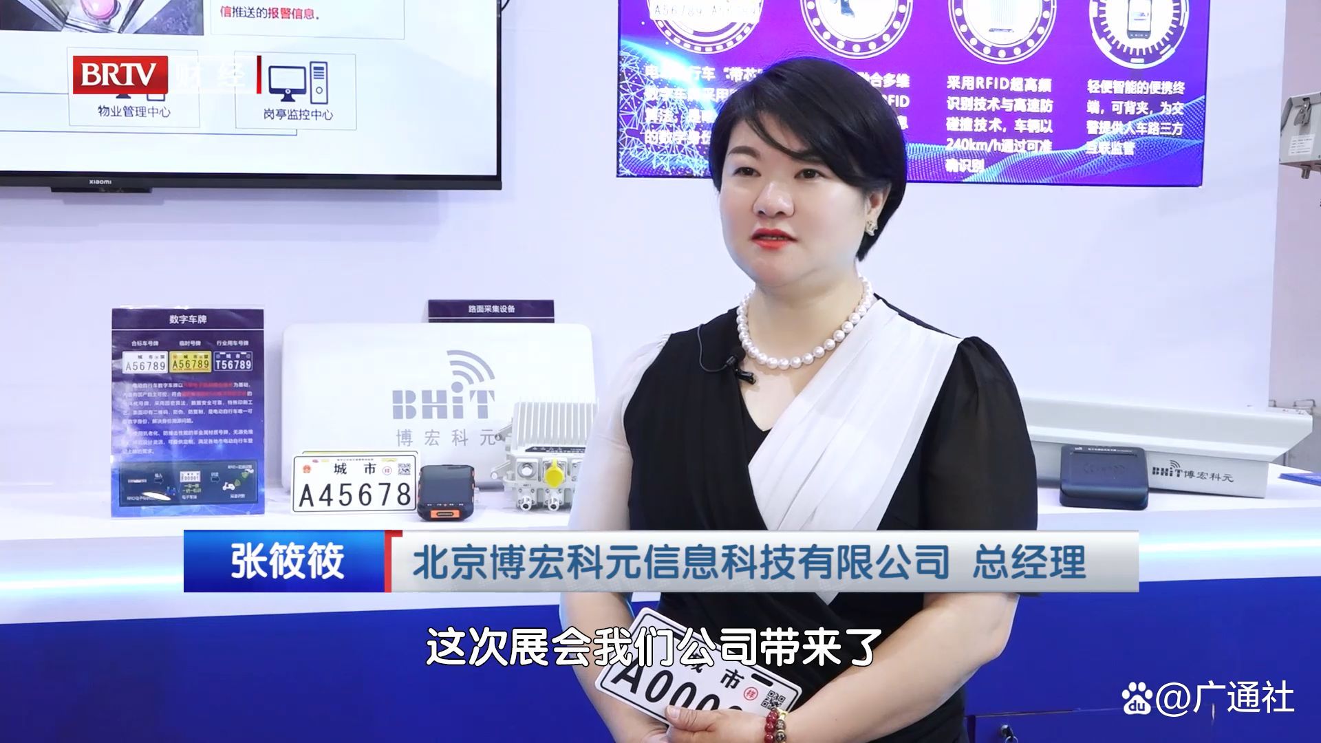 北京直通车发布北京电视台播出——北京博宏科元信息科技有限公司 北京直通车发布北京电视台播出——北京博宏科元信息科技有限公司