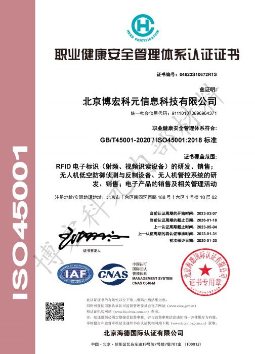 职业健康管理2023