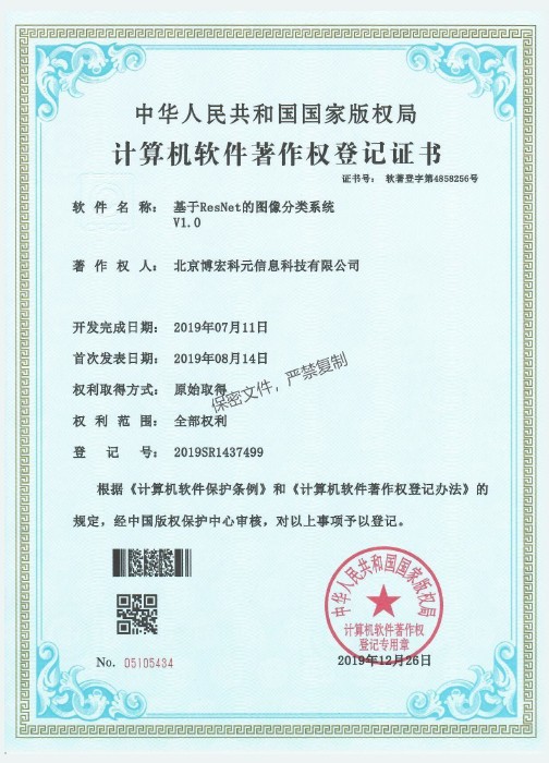 基于ResNet的图像分类系统V1.0