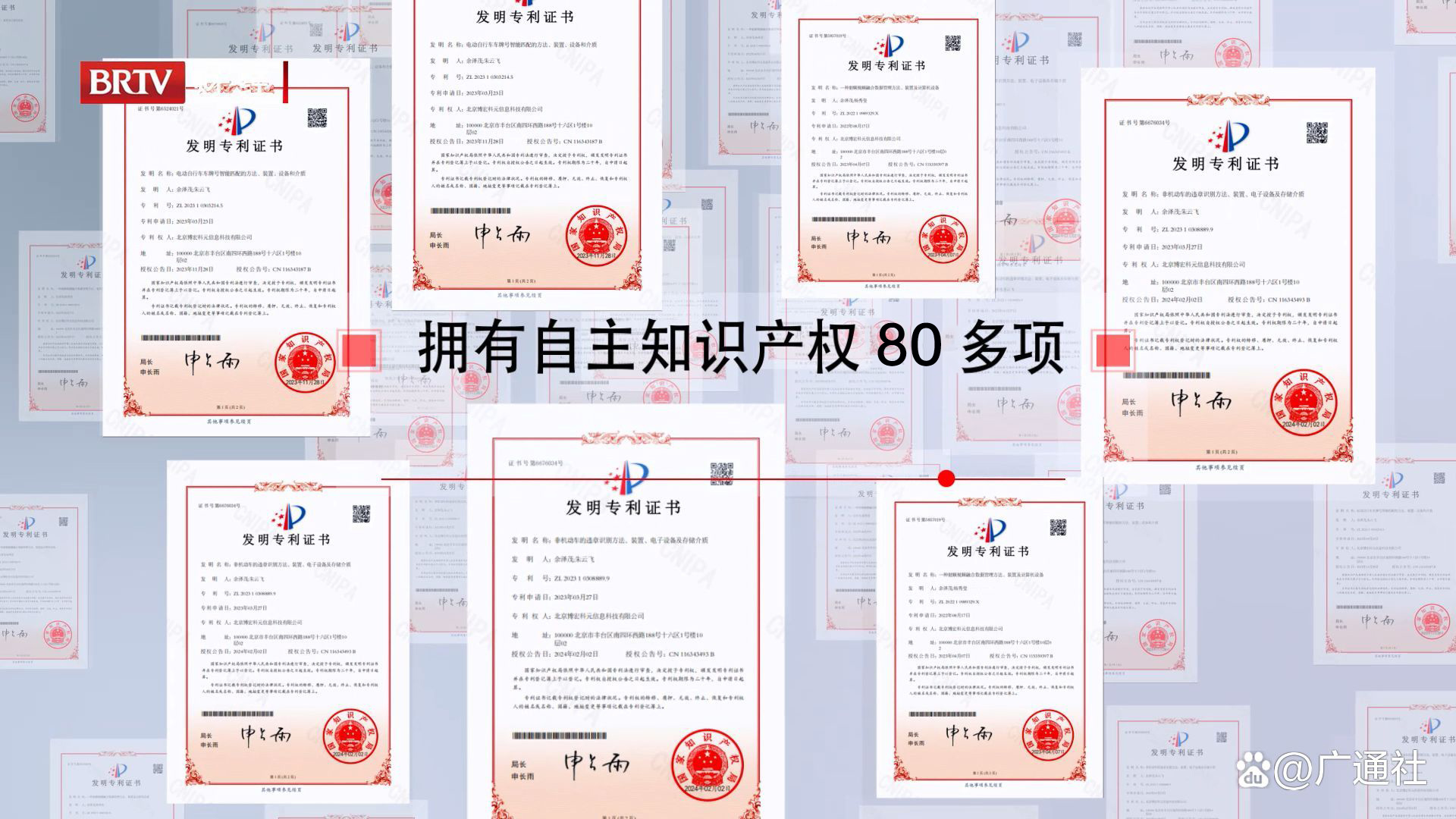 北京直通车发布北京电视台播出—北京博宏科元信息科技有限公司 北京直通车发布北京电视台播出—北京博宏科元信息科技有限公司